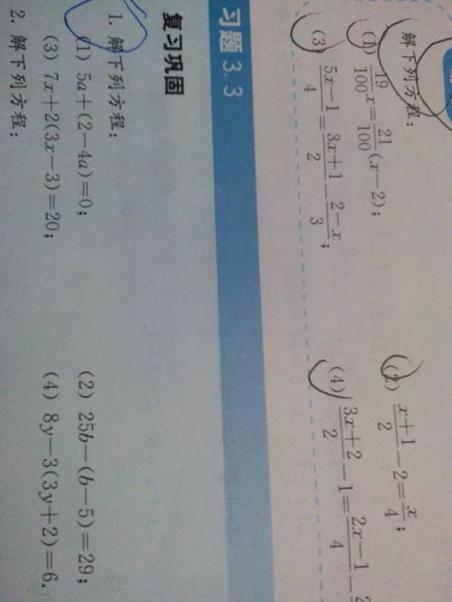 圈圈眷恋的眷怎么组词 圈圈眷恋的眷怎么组词