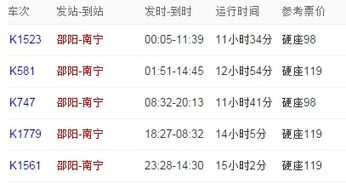 高铁怎么组词 高铁怎么组词