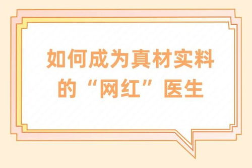 真材实料怎么组词 真材实料怎么组词