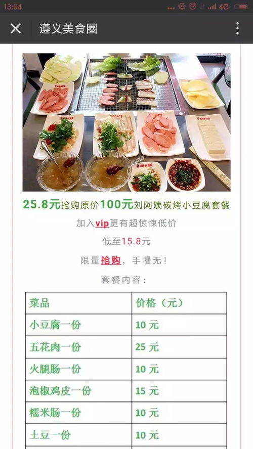 我想看美食组词怎么说