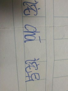 几的一声怎么组词 几的一声怎么组词