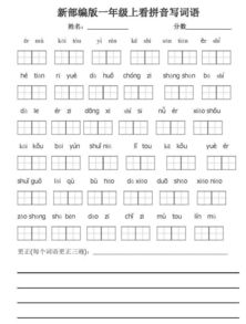 田拼音组词怎么读怎么写