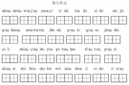 田拼音组词怎么读怎么写