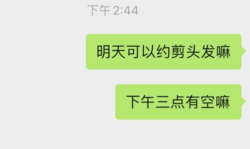 剪头发怎么组词啊