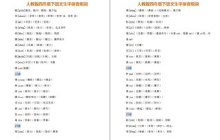 怎么记住电这个生字组词