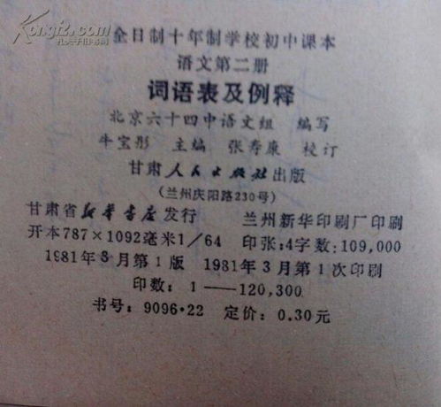 示和际怎么组词语