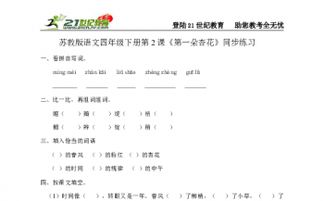 朵什么的组词怎么写