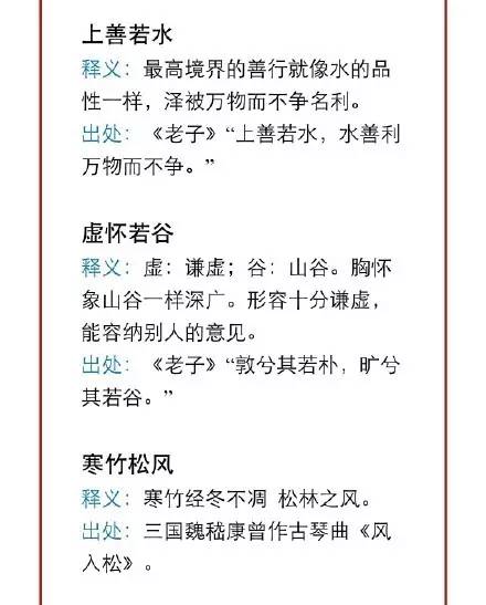 侍怎么组词解释的释 侍怎么组词解释的释