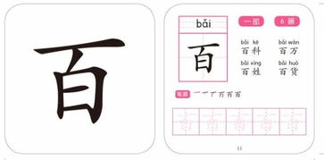 单个的一怎么组词