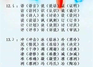 同号怎么组词语