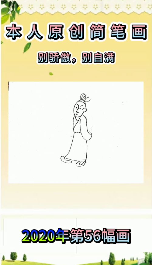 骄傲自大怎么组词