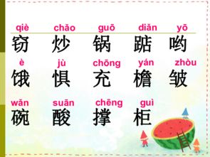 窃怎么读拼音和组词