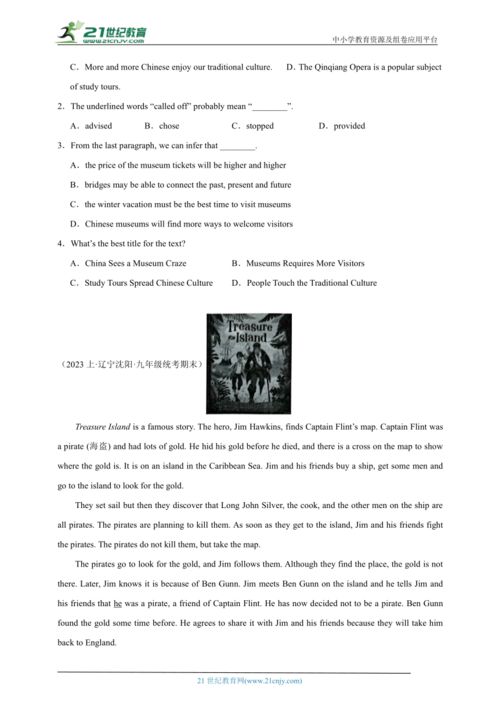 锻炼怎么读组词语