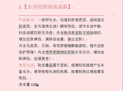 公主的功能怎么组词呀