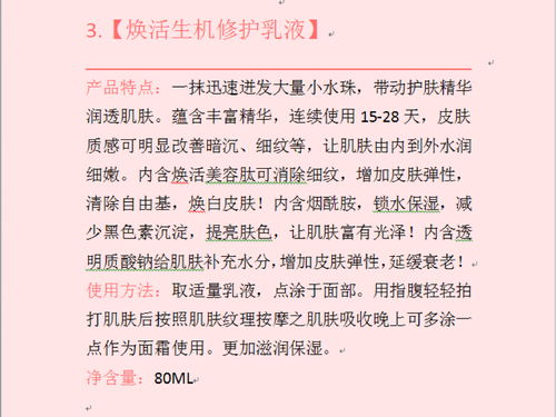 公主的功能怎么组词呀