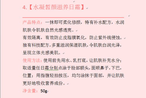 公主的功能怎么组词呀