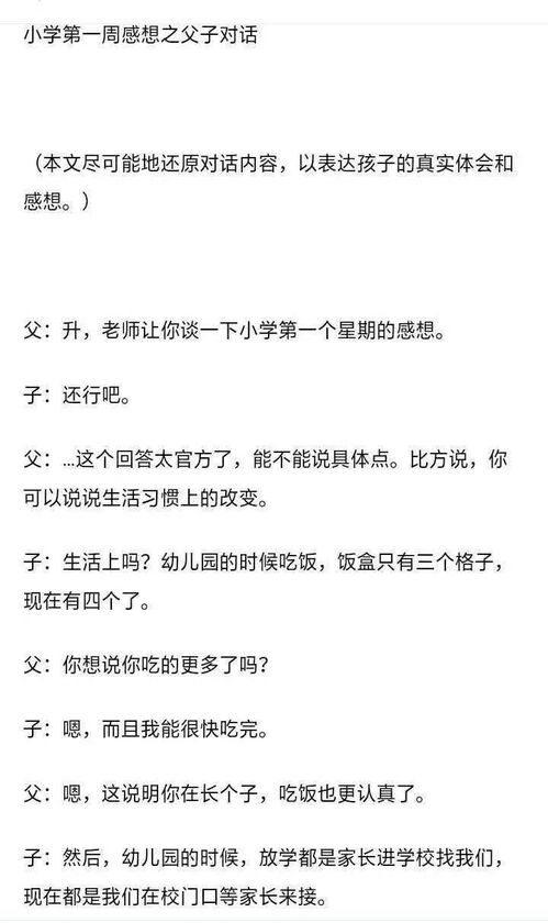 小一的脚怎么组词