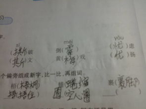 吨换偏旁怎么组词