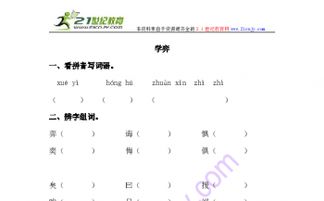 毁掉的悔悔怎么组词