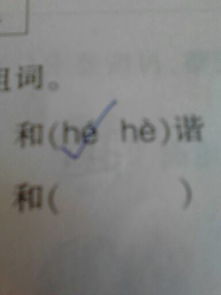 四音啊怎么组词