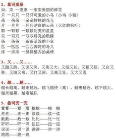 入组词该怎么造