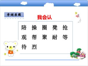 碎裂的烈怎么组词