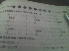 头好疼怎么组词