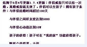 结婚用新组词怎么说