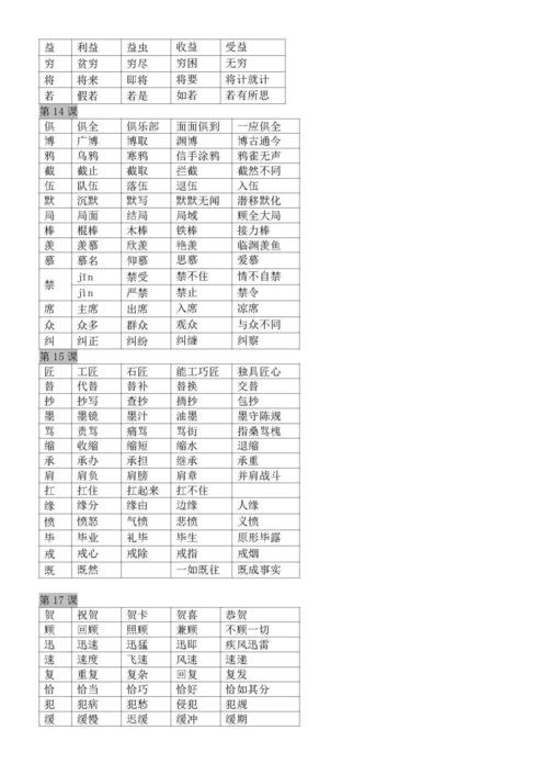 书法的组词怎么写