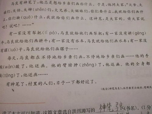 纤细的细能怎么组词