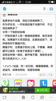 毽子的毽怎么组词