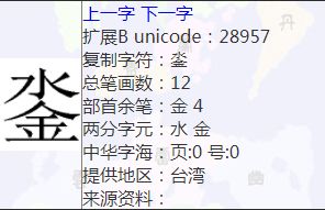 金字组词可以怎么组成