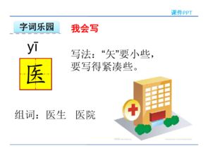 亚洲的亚怎么组词