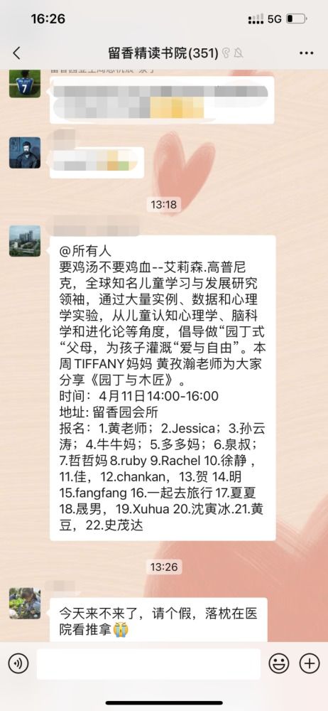 聊组词怎么读 聊组词怎么读