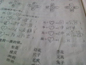 左字偏旁组词怎么组