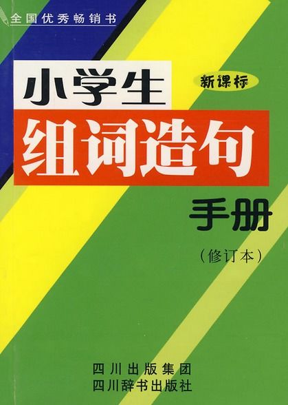 长垣的常怎么组词