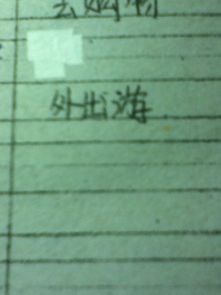 旅行的英语怎么组词啊