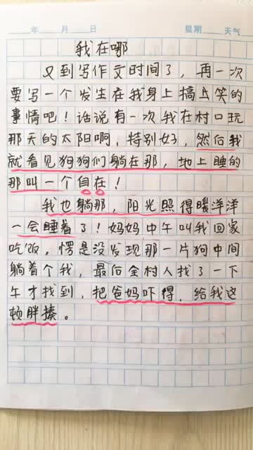 厚棉袄的组词怎么写 厚棉袄的组词怎么写