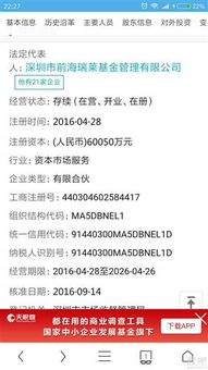 瑞莱怎么读并组词