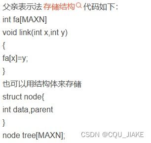 请问树根的根怎么组词