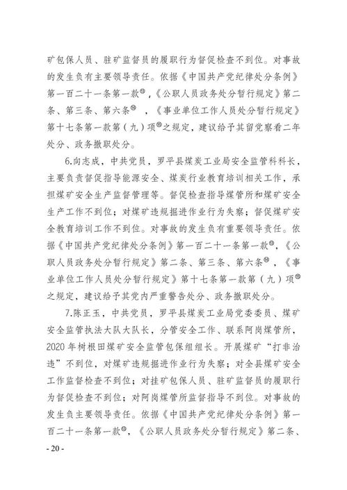 请问树根的根怎么组词