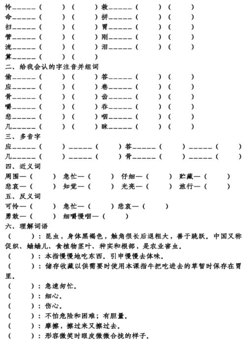 卖瞄的瞄怎么组词麦子