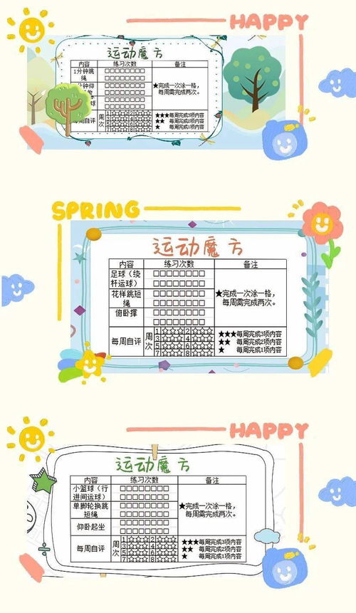 小小的晓怎么组词 小小的晓怎么组词