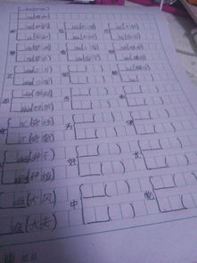 中的多音字组词