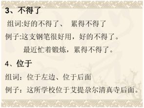 和谐的踏怎么组词