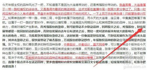 屁股那有股怎么组词