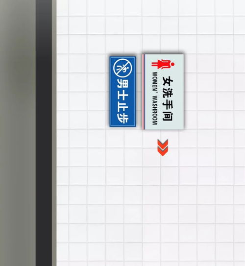 男厕所的男怎么组词