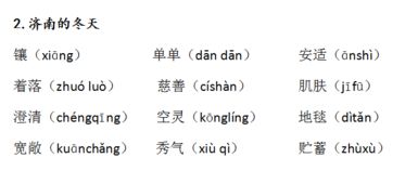 四四的四字怎么组词 四四的四字怎么组词