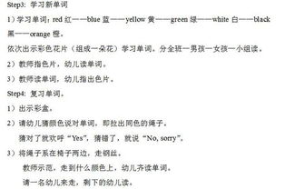 颜色的英文怎么组词