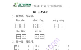 沉甸甸的甸组词